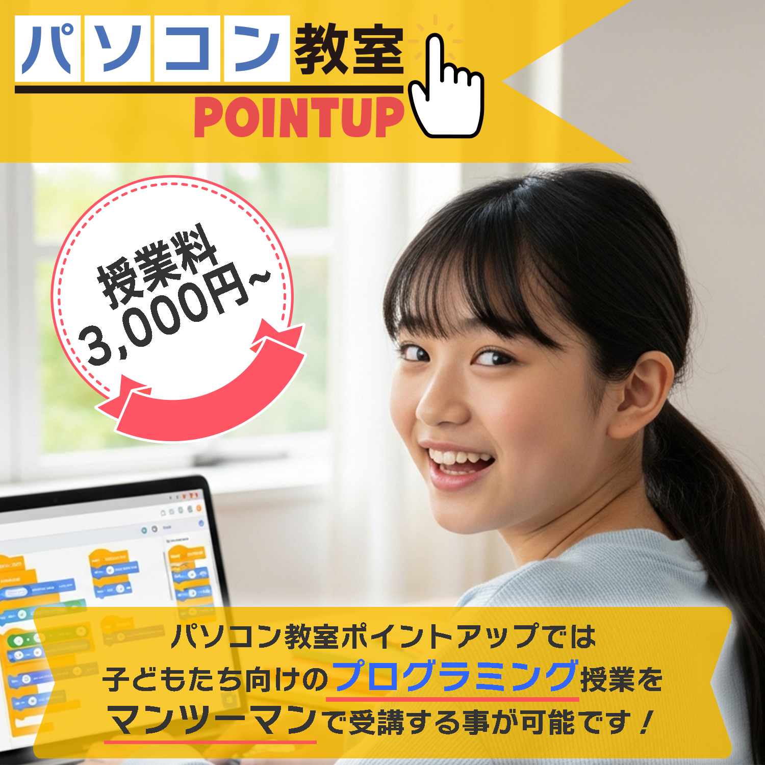 LINEでのお問い合わせ