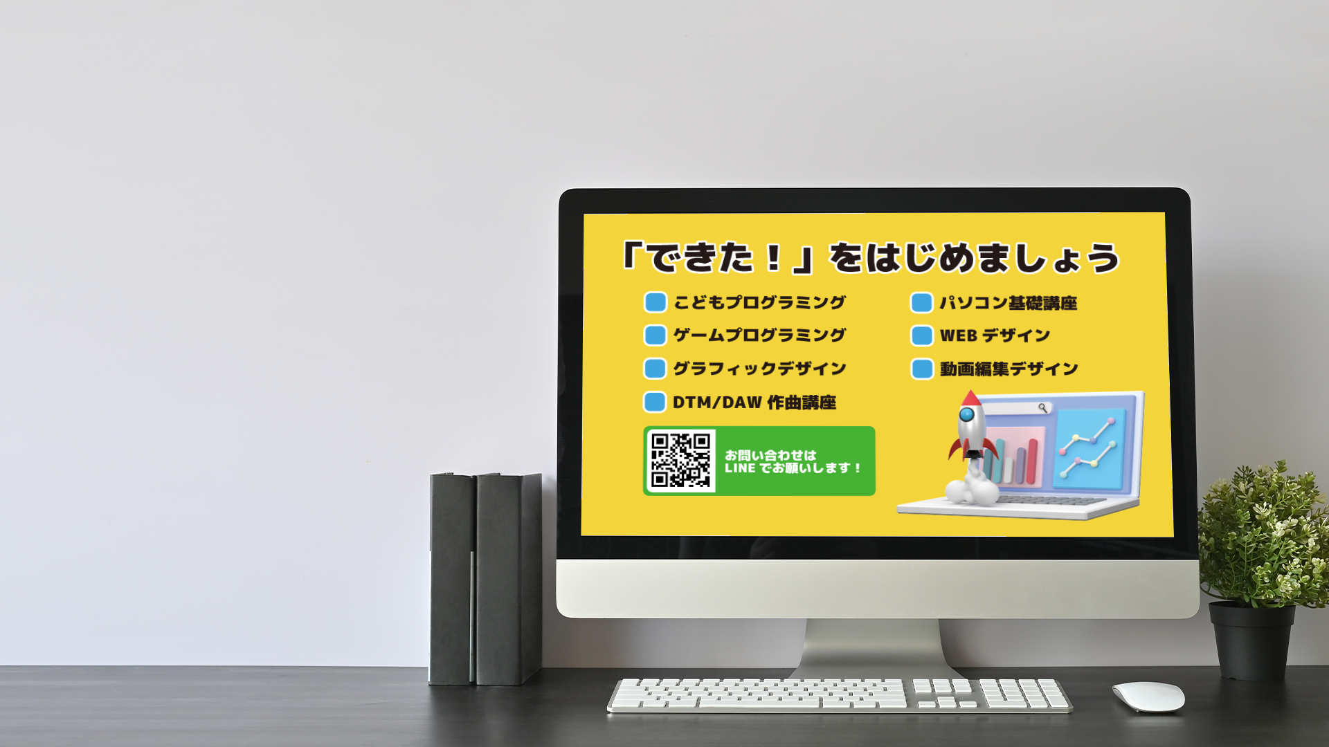 ポイントアップ パソコン教室